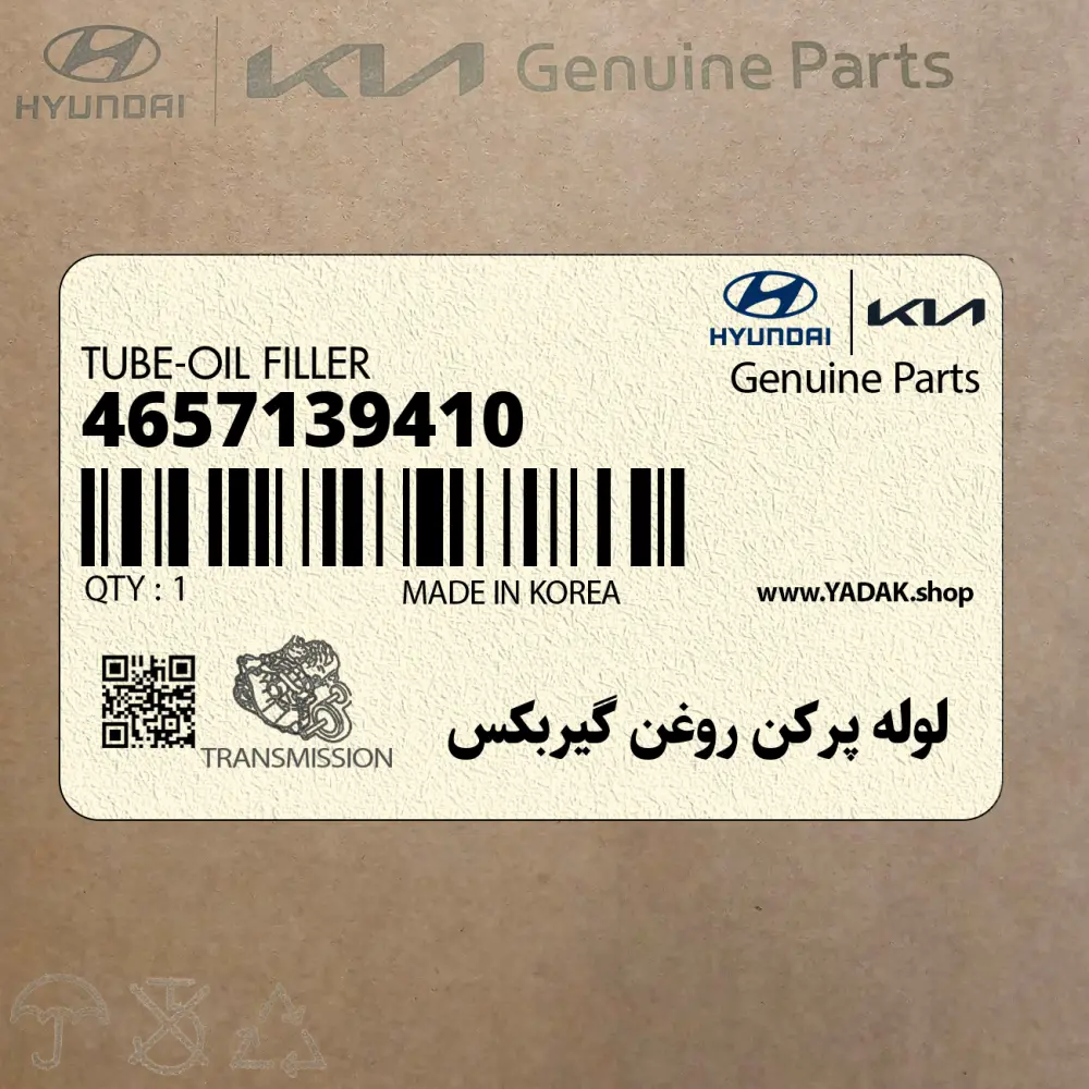 لوله پركن روغن گيربكس (4657139410) هیوندای