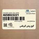 گيج روغن گيربكس (4658023221) هیوندای
