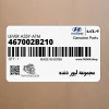 مجموعه ليور دنده (467002B210) هیوندای