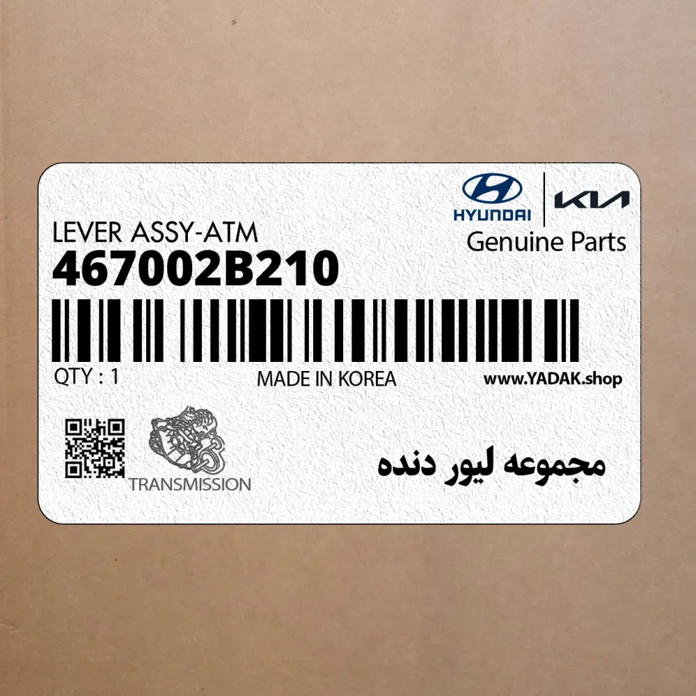 مجموعه ليور دنده (467002B210) هیوندای