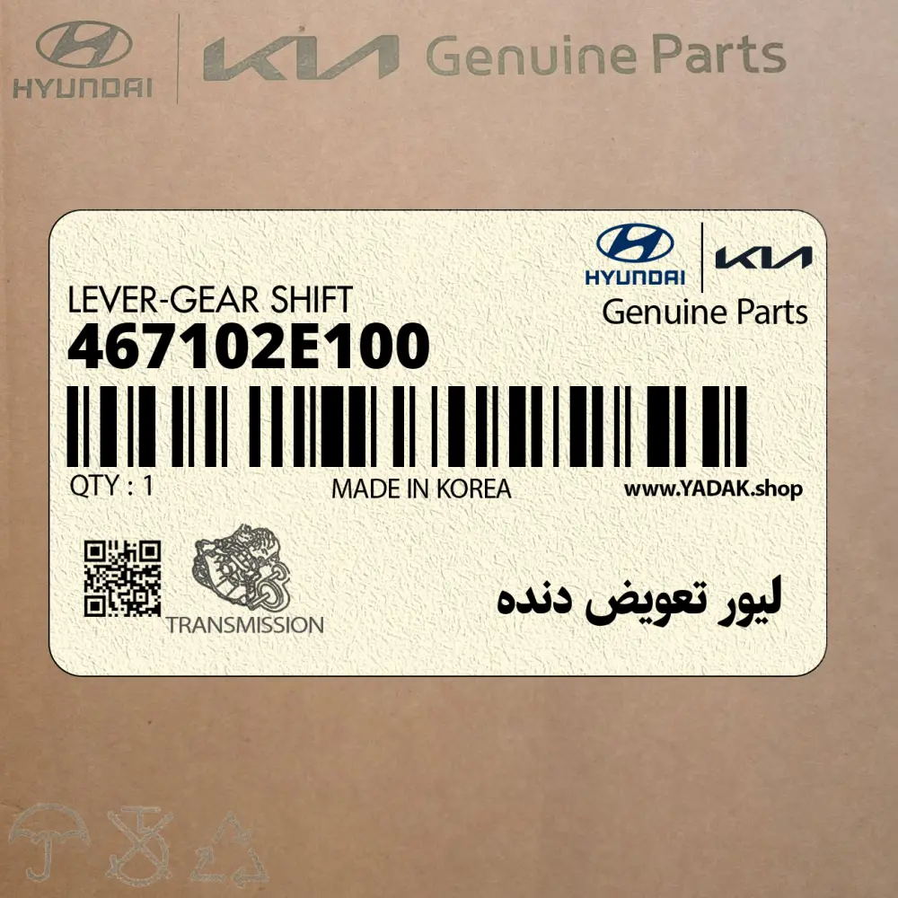 ليور تعويض دنده (467102E100) هیوندای