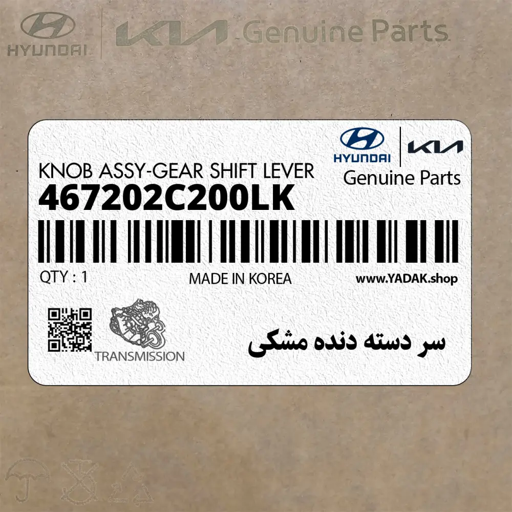 سر دسته دنده مشكي (467202C200LK) هیوندای