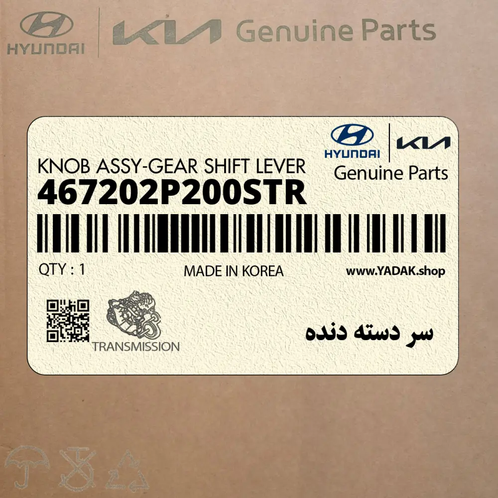 سر دسته دنده (467202P200STR) هیوندای