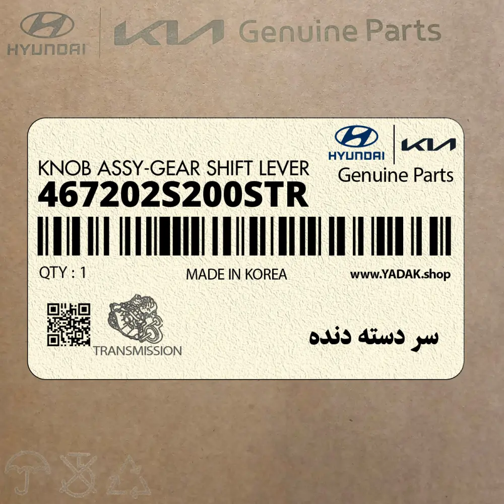 سر دسته دنده (467202S200STR) هیوندای