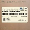 سر دسته دنده (467202W200RYN) هیوندای