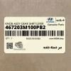 سر دسته دنده (467203M100PB2) هیوندای سر دسته دنده (467203M100PB2) هیوندای