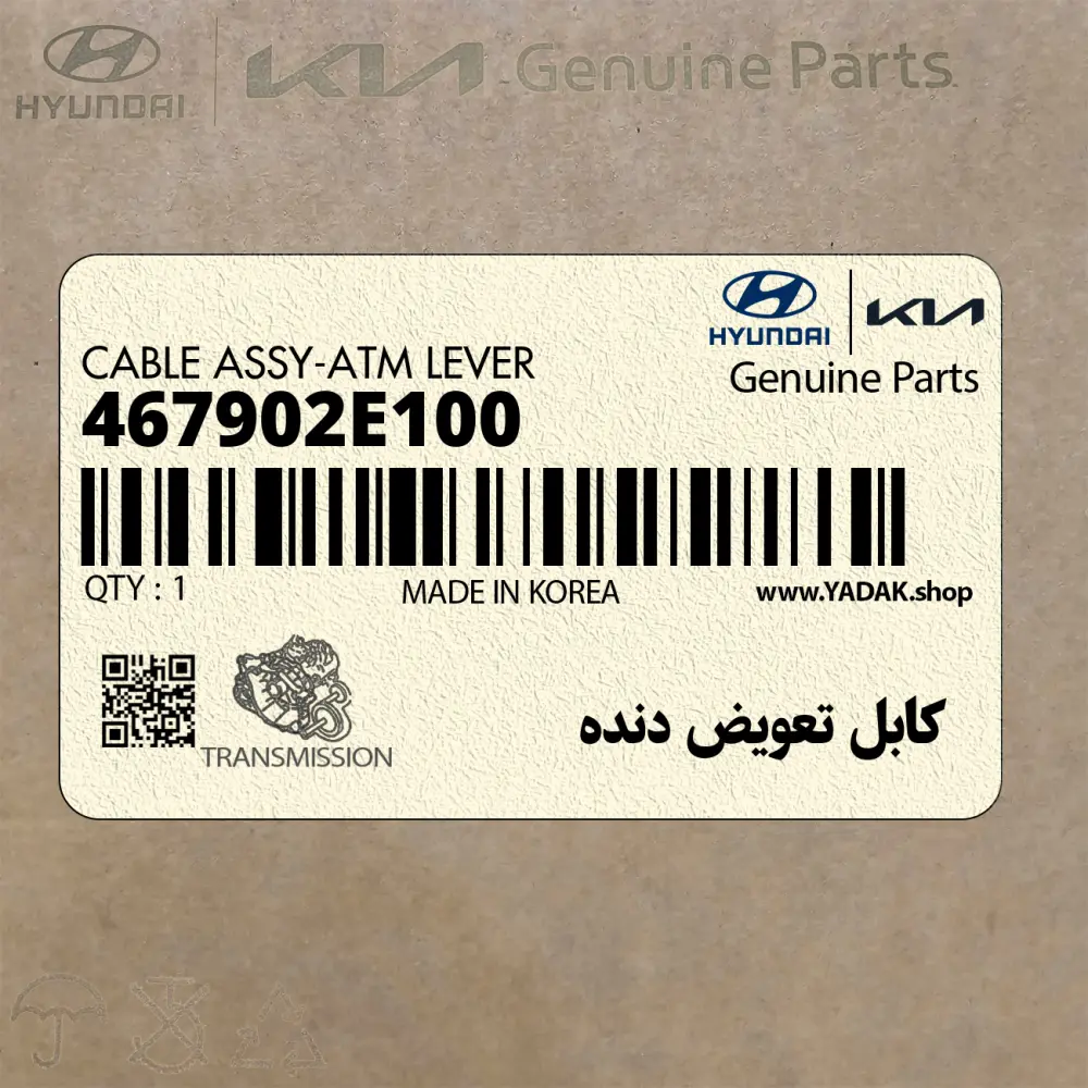 كابل تعويض دنده (467902E100) هیوندای