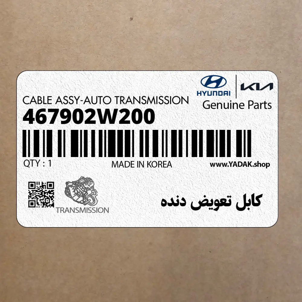 كابل تعويض دنده (467902W200) هیوندای