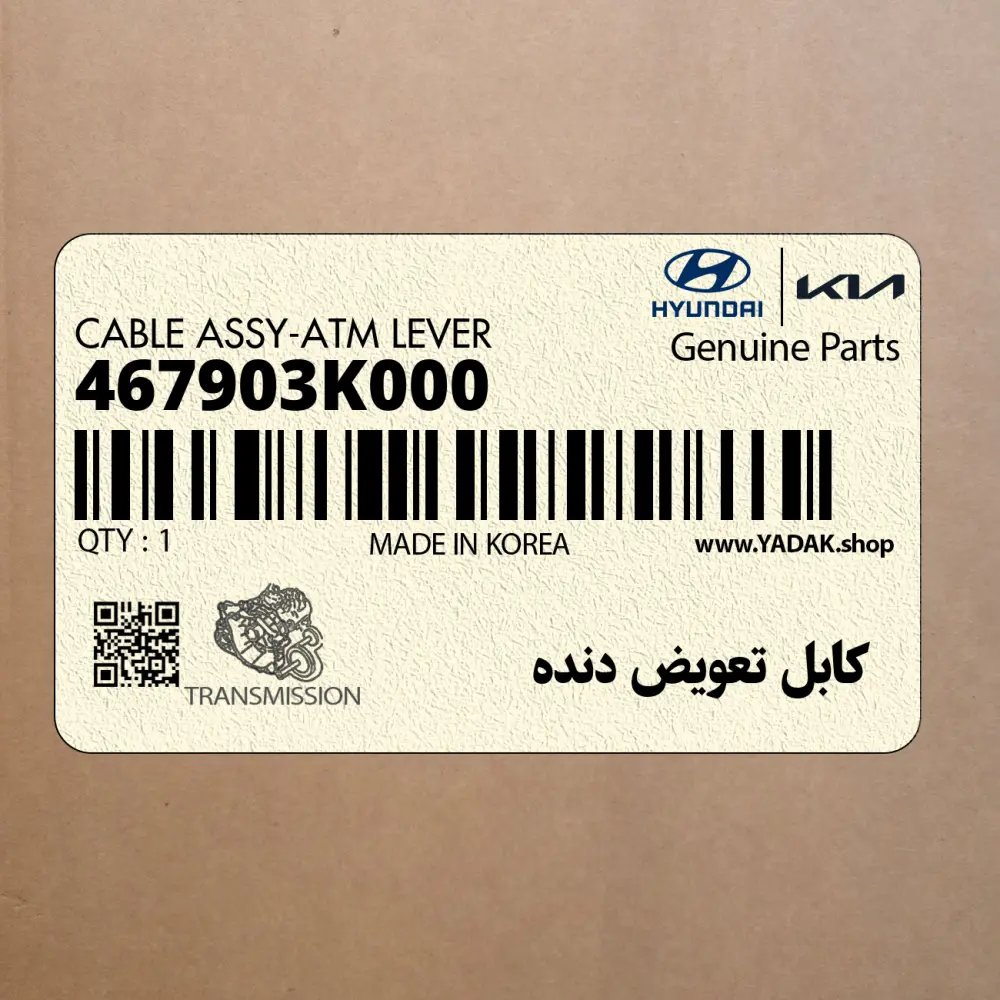 كابل تعويض دنده (467903K000) هیوندای