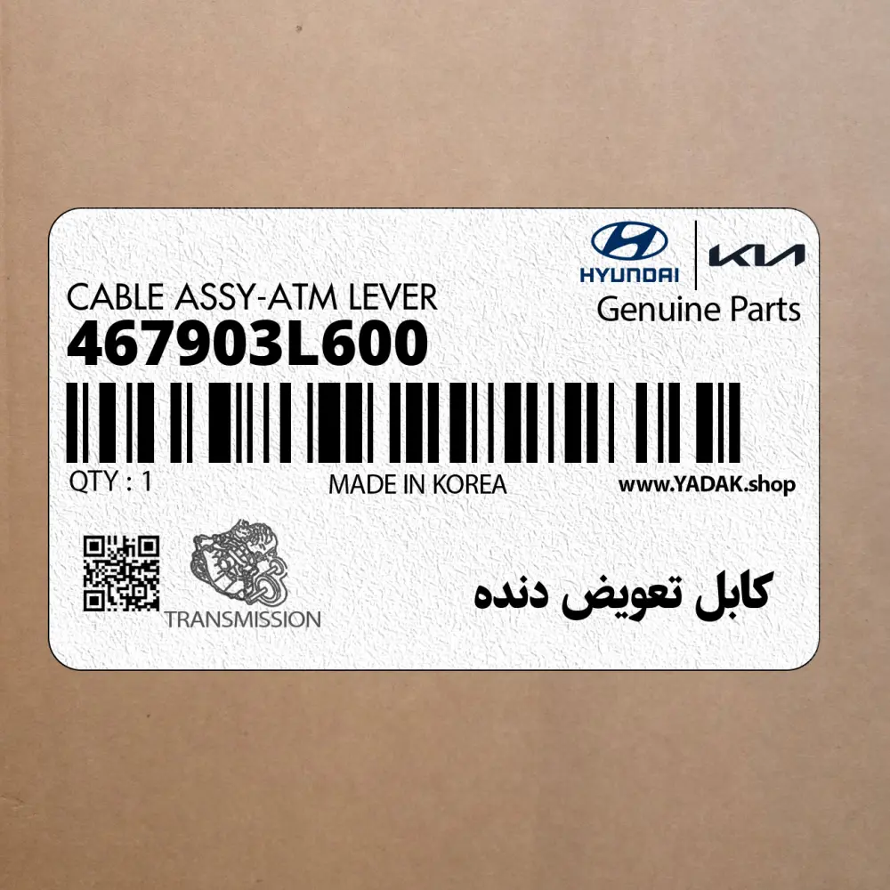 كابل تعويض دنده (467903L600) هیوندای