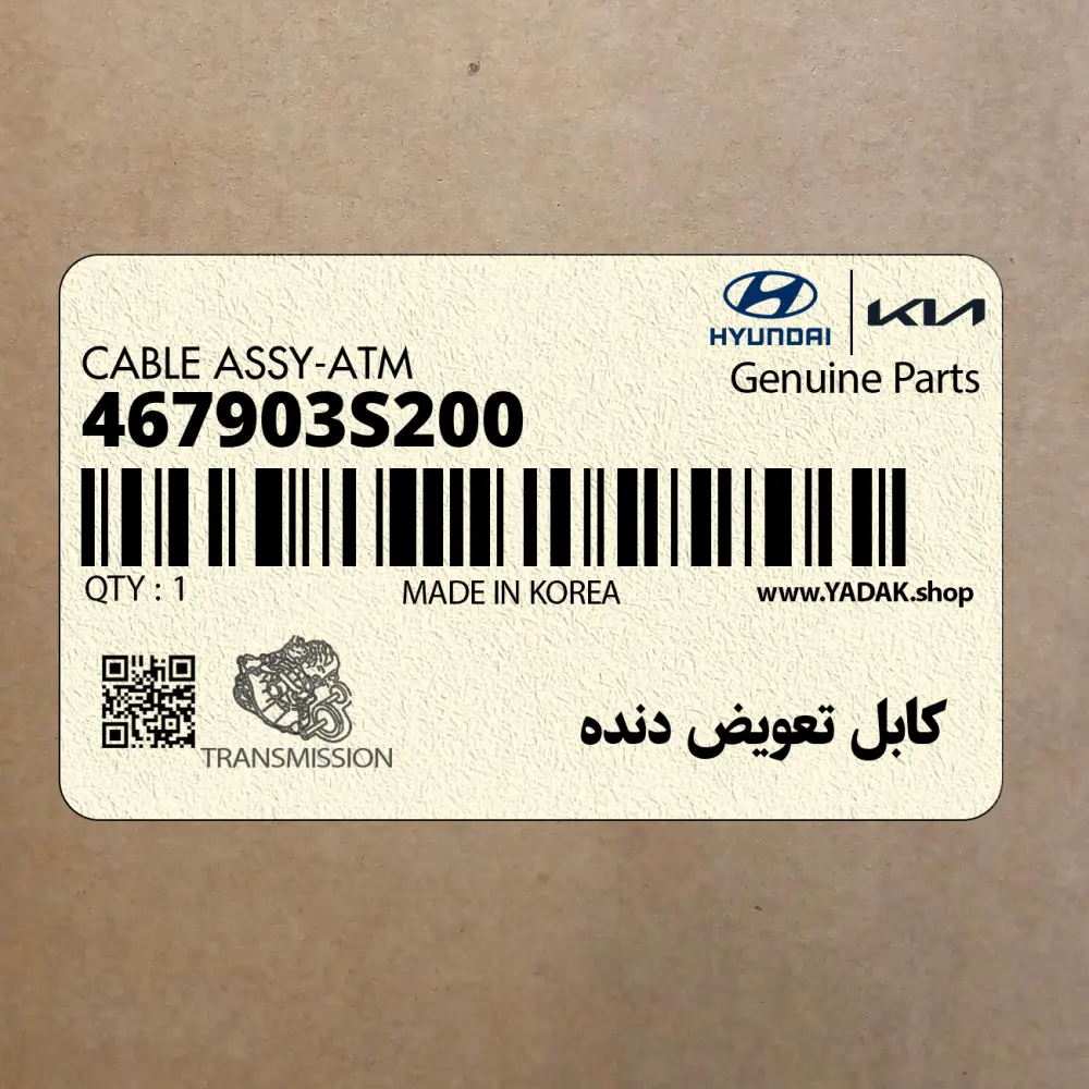 كابل تعويض دنده (467903S200) هیوندای