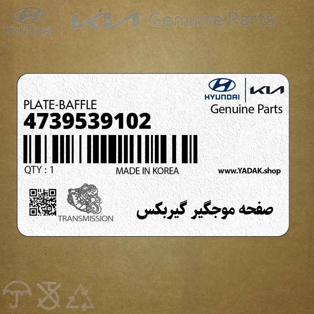 صفحه موجگير گيربكس (4739539102) هیوندای
