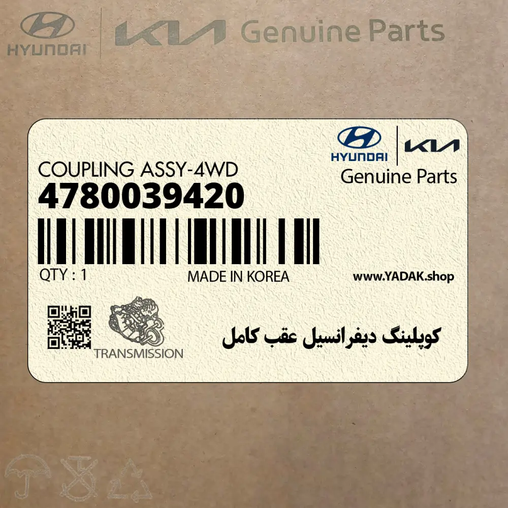 كوپلينگ ديفرانسيل عقب كامل (4780039420) هیوندای