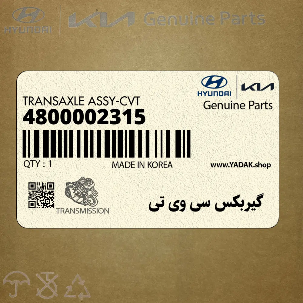 گيربكس سي وي تي (4800002315) هیوندای