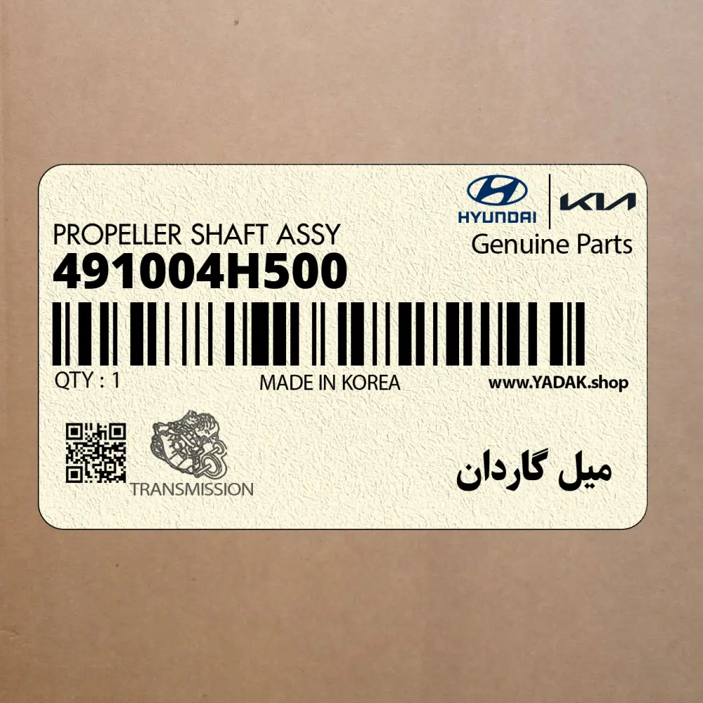 ميل گاردان (491004H500) هیوندای
