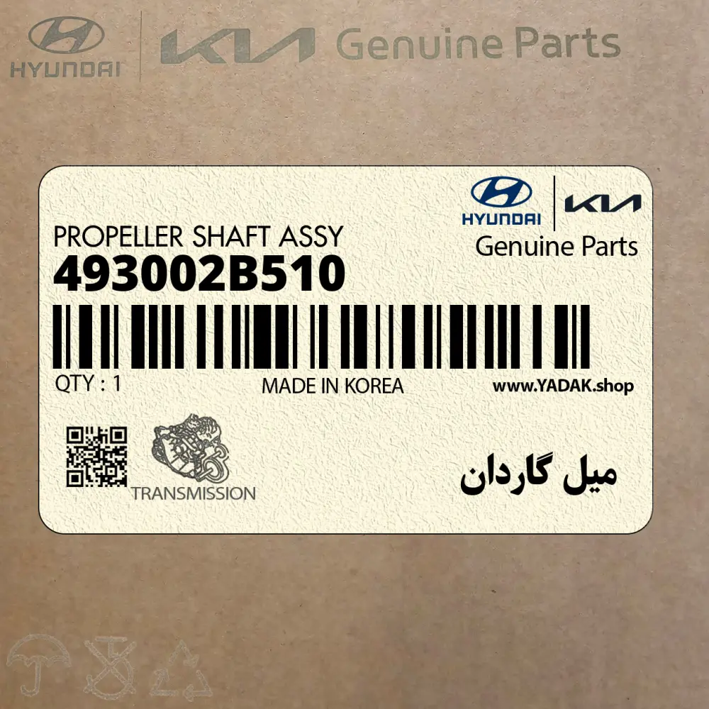 ميل گاردان (493002B510) هیوندای