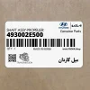 ميل گاردان (493002E500) هیوندای