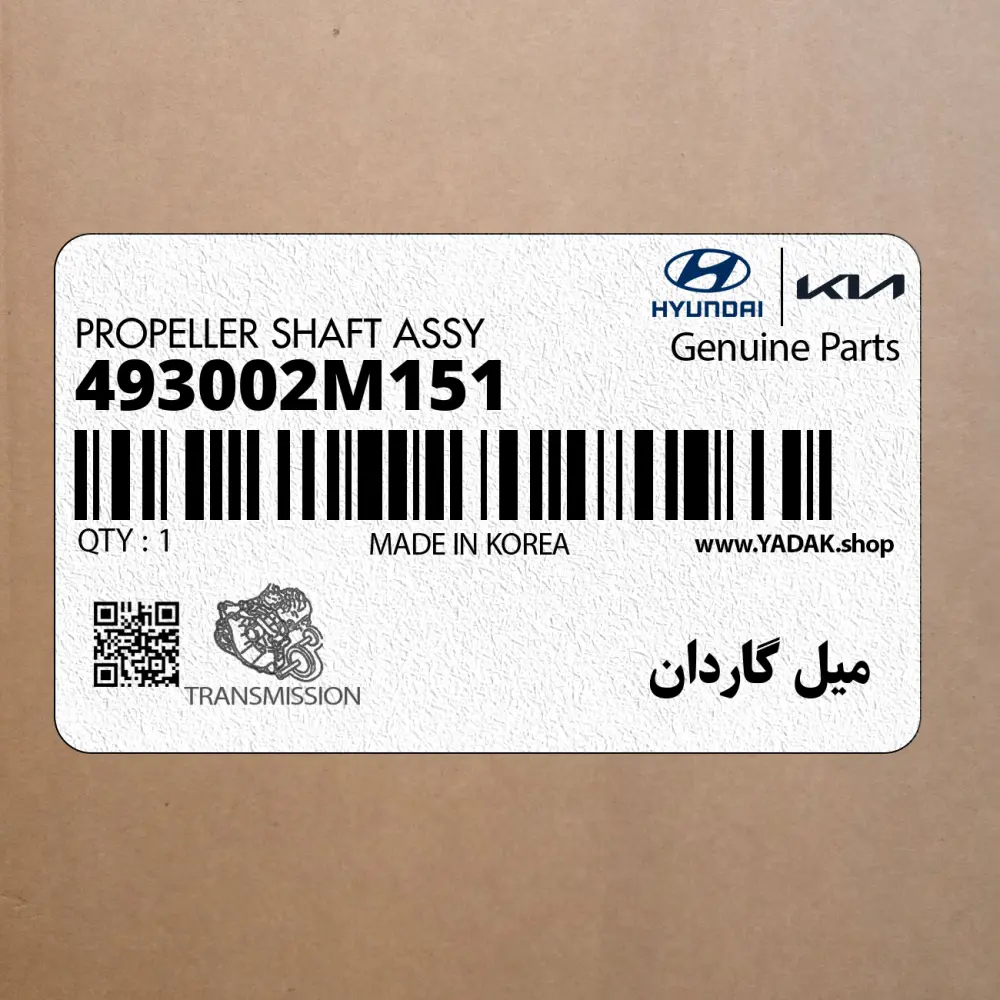 ميل گاردان (493002M151) هیوندای