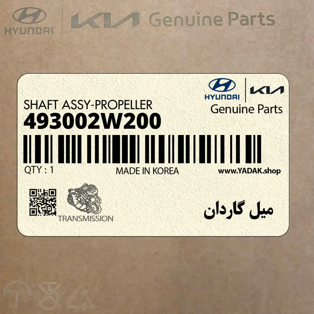 ميل گاردان (493002W200) هیوندای