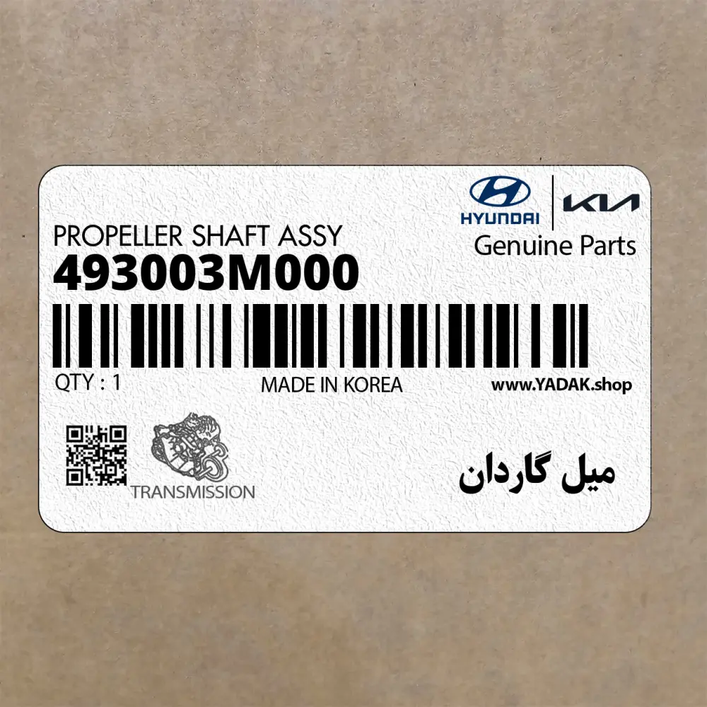 ميل گاردان (493003M000) هیوندای