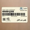 پلوس چپ كامل (495001J205) هیوندای پلوس چپ كامل (495001J205) هیوندای