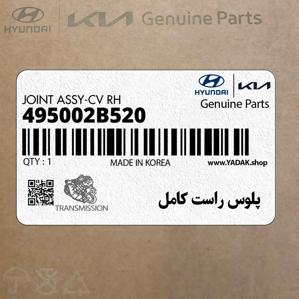 پلوس راست كامل (495002B520) هیوندای