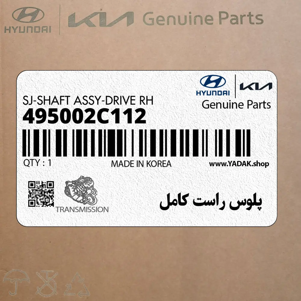 پلوس راست كامل (495002C112) هیوندای