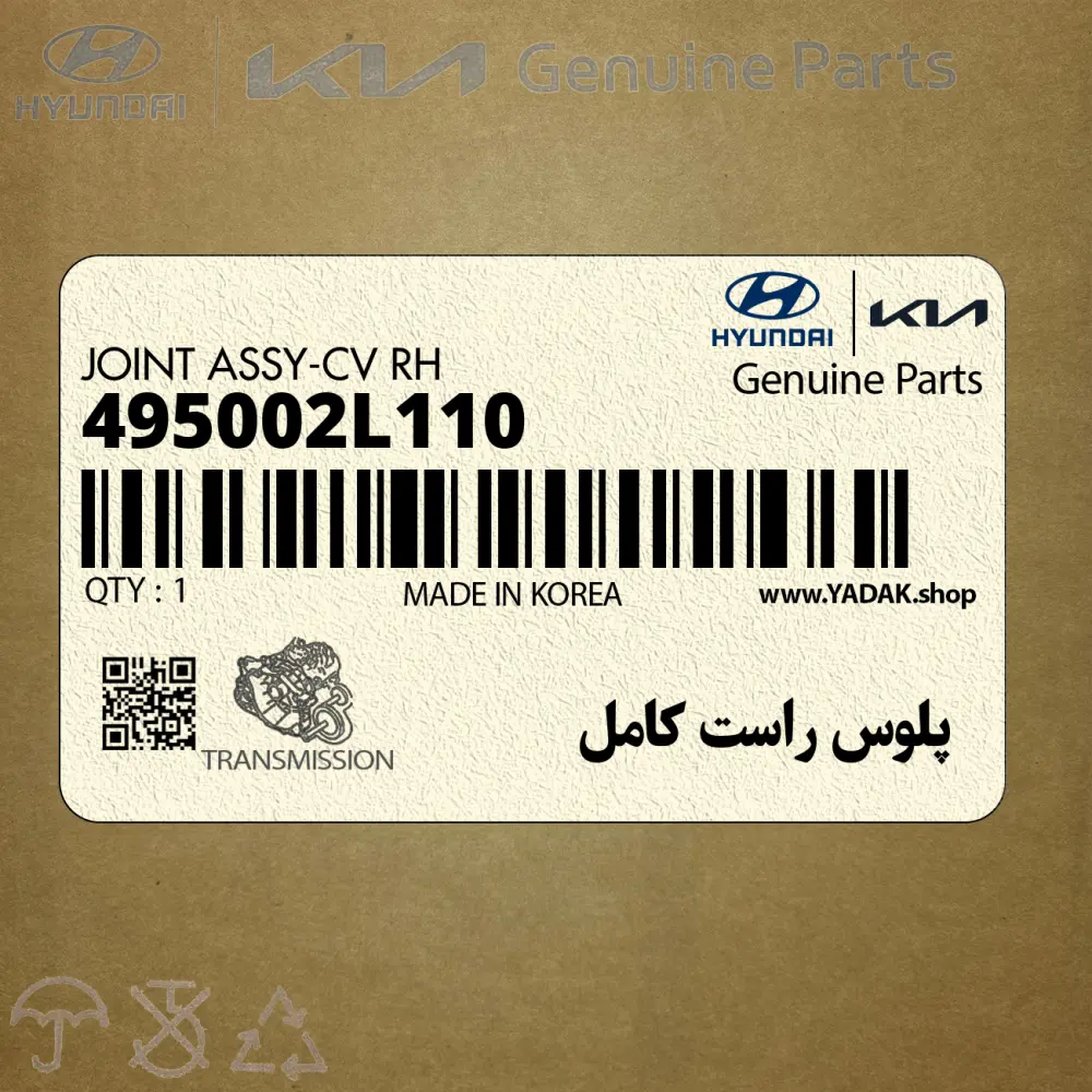 پلوس راست كامل (495002L110) هیوندای