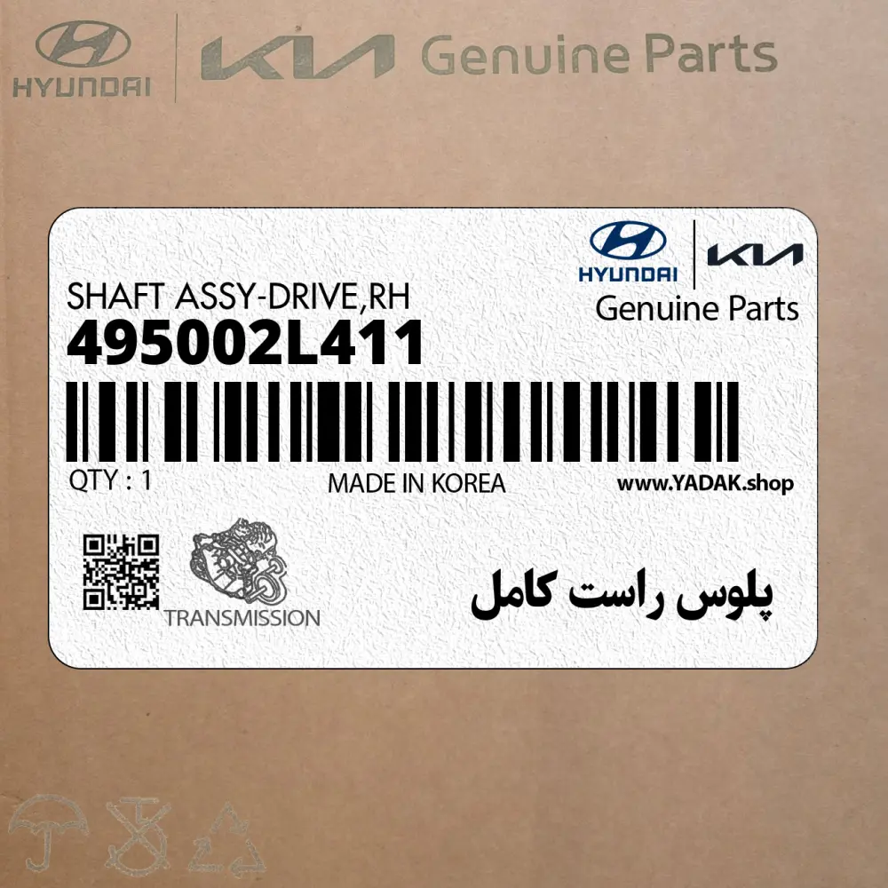 پلوس راست كامل (495002L411) هیوندای