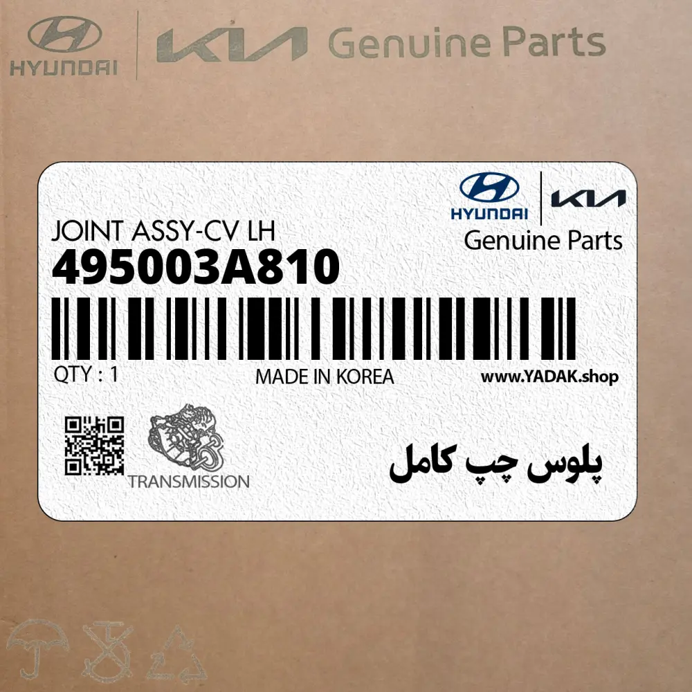 پلوس چپ كامل (495003A810) هیوندای
