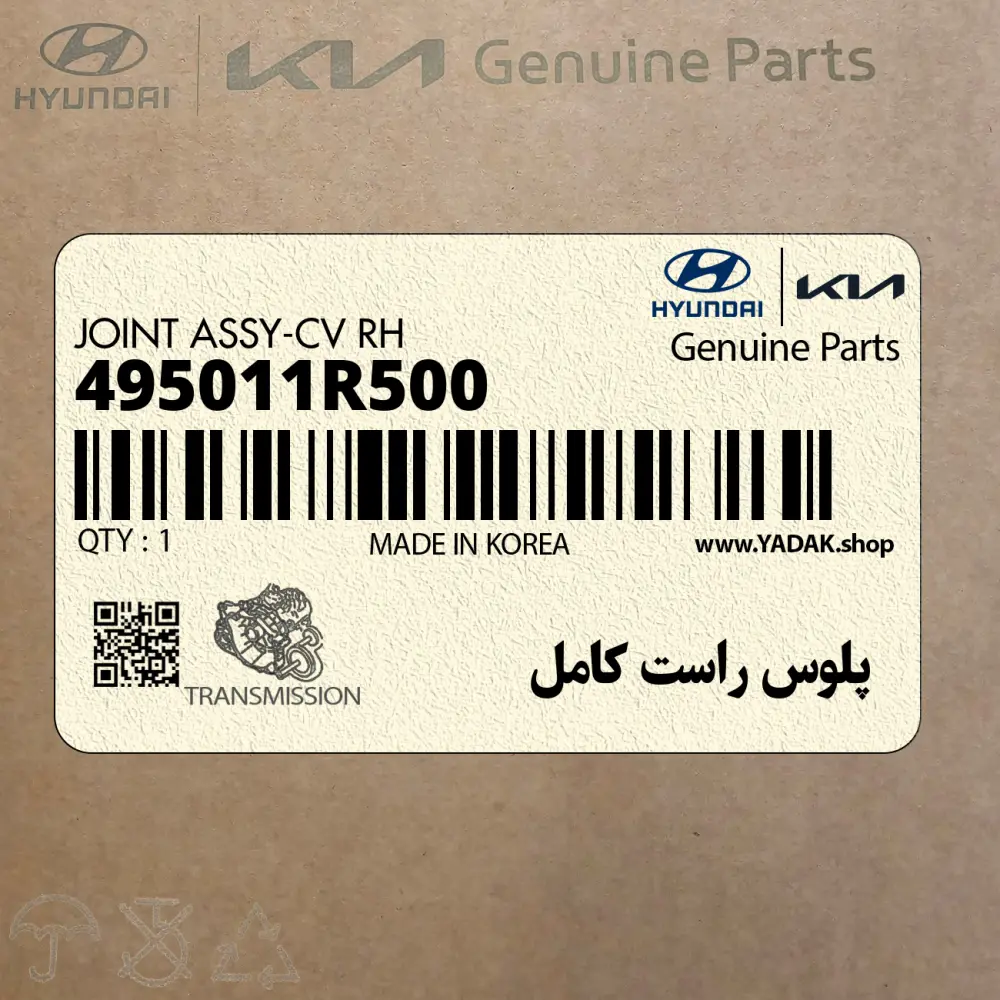 پلوس راست كامل (495011R500) هیوندای
