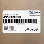 پلوس چپ كامل (495012E900) هیوندای