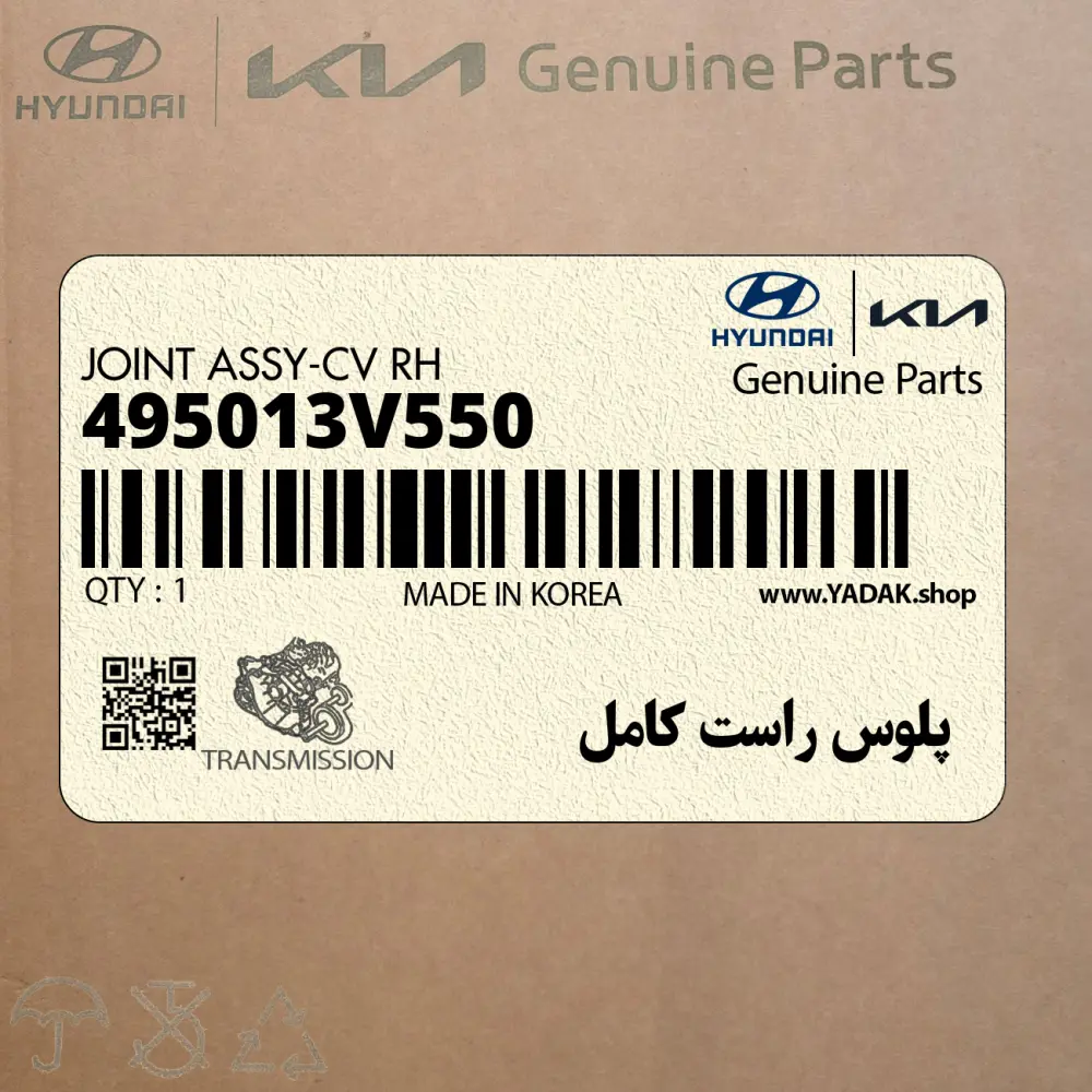 پلوس راست كامل (495013V550) هیوندای