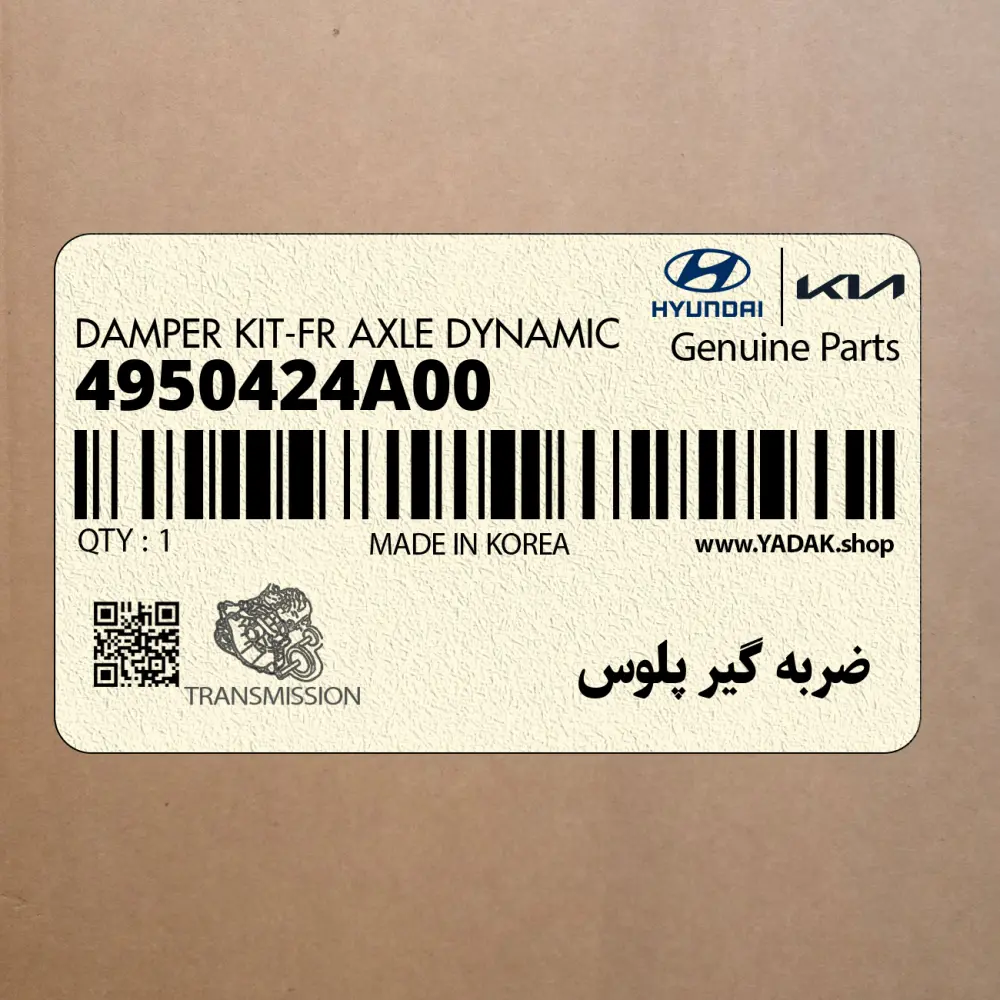 ضربه گير پلوس (4950424A00) هیوندای