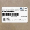 كيت سرپلوس جلو راست سمت ديفرانسيل (4950509850) هیوندای