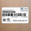 كيت سرپلوس جلو سمت ديفرانسيل (495052CA40) هیوندای