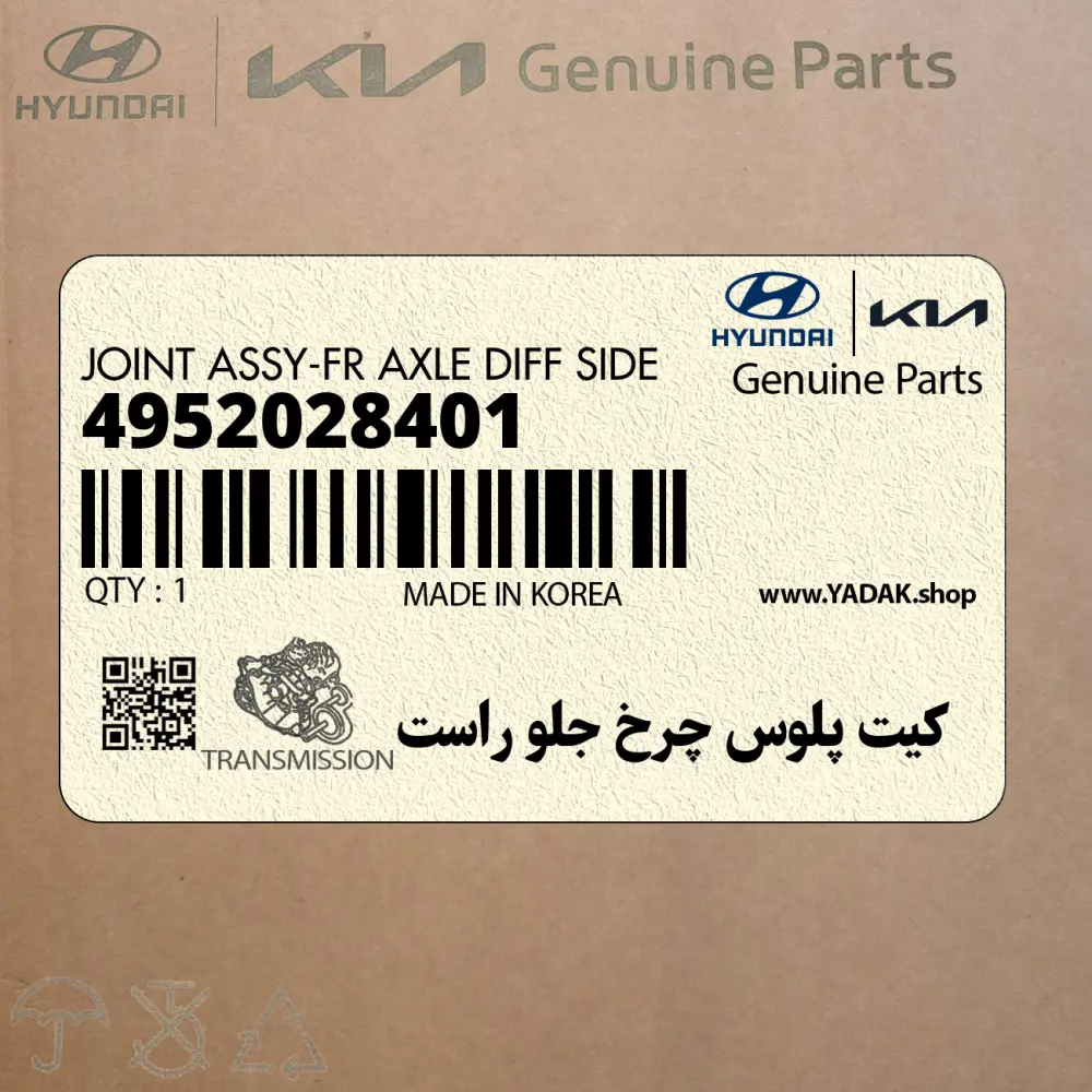 كيت پلوس چرخ جلو راست (4952028401) هیوندای