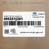 كيت سرپلوس جلو راست سمت ديفرانسيل (495351J201) هیوندای