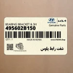 شفت رابط پلوس (495602B150) هیوندای