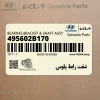 شفت رابط پلوس (495602B170) هیوندای