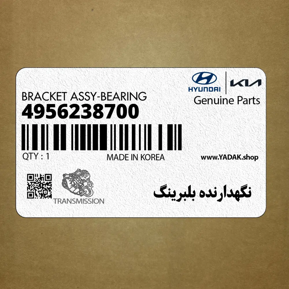 نگهدارنده بلبرينگ (4956238700) هیوندای