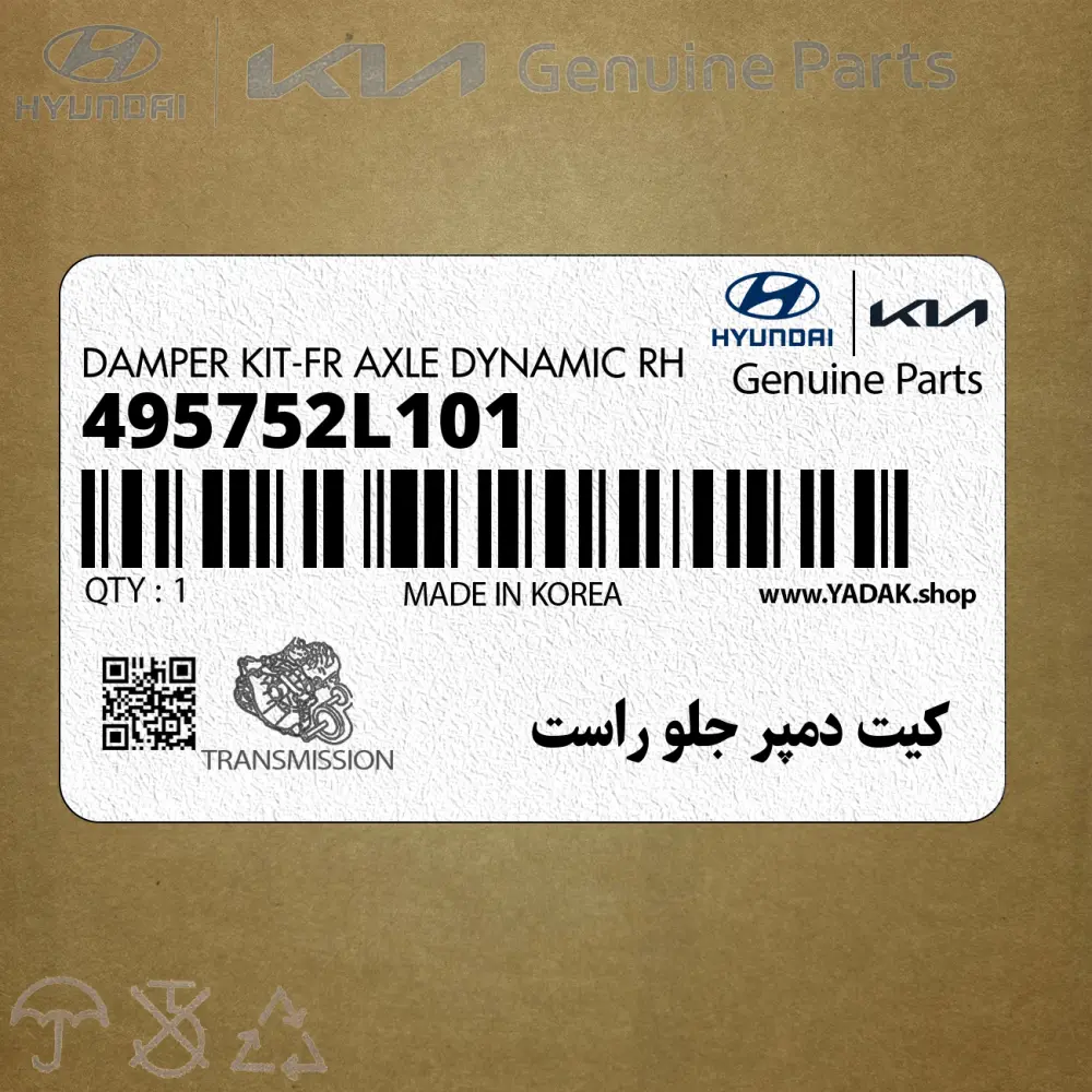 كيت دمپر جلو راست (495752L101) هیوندای
