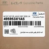 كيت گردگير پلوس جلو چپ سمت ديفرانسيل (495953X1A5) هیوندای