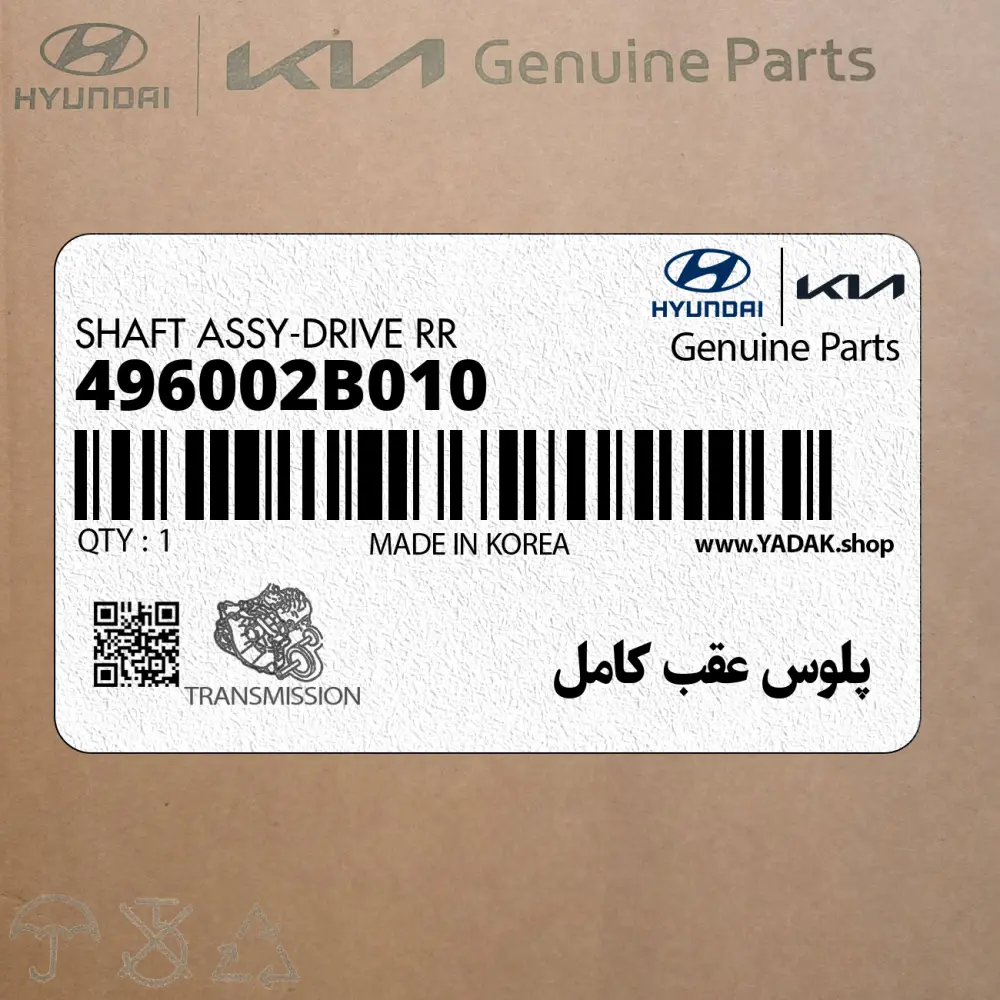 پلوس عقب كامل (496002B010) هیوندای
