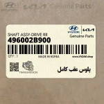پلوس عقب كامل (496002B900) هیوندای