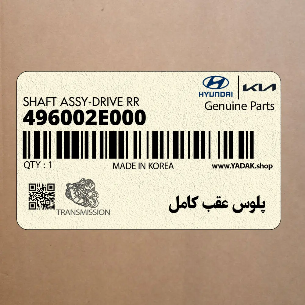 پلوس عقب كامل (496002E000) هیوندای