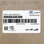 پلوس عقب چپ (496002M200) هیوندای