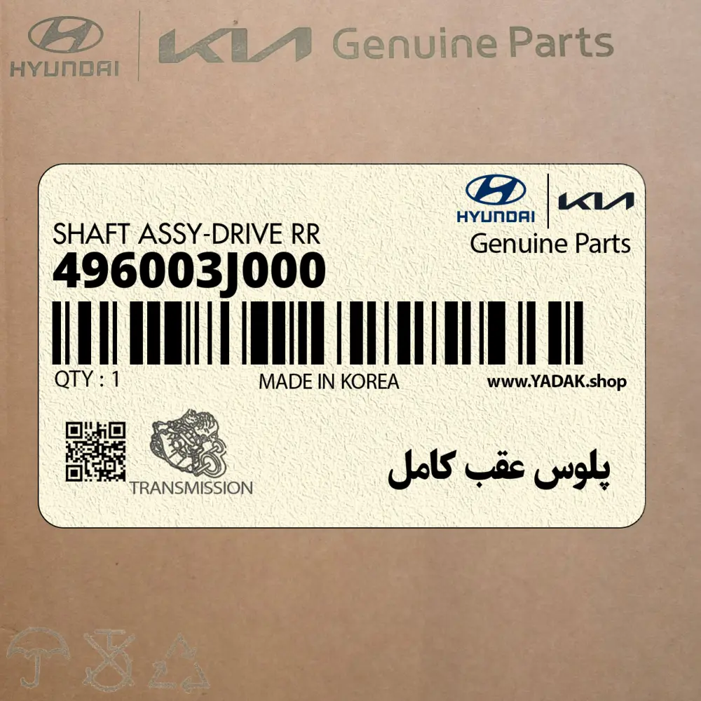 پلوس عقب كامل (496003J000) هیوندای