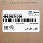 پلوس عقب چپ (496003M000) هیوندای