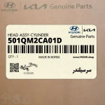 سرسيلندر (501QM2CA01D) هیوندای